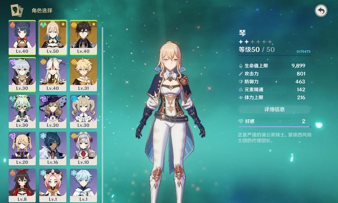 《深渊地平线导巡队游戏攻略》（以职业、阵容、技能等多方面为你详解最佳搭配）