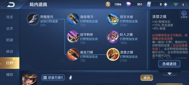 刘备老虎铭文出装攻略（最新版本出装推荐及战术技巧分享）