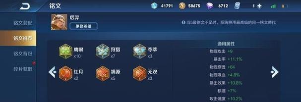 兰陵王符文与出装攻略（掌握兰陵王符文与出装，成为无敌战神！）