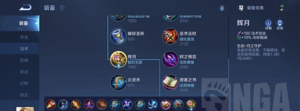 《妖刀姬对局教学出装攻略》（解析妖刀姬的强势装备和使用技巧，助你成为顶尖玩家）