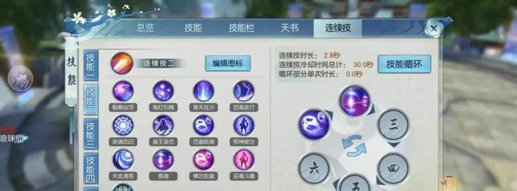 《诛仙手游技能攻略大全最新》（掌握最强技能，成为诛仙之巅！）