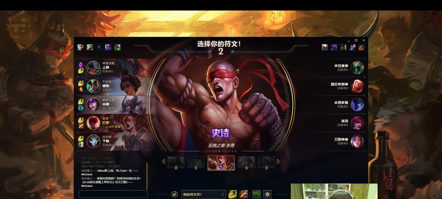 主宰盲僧出装铭文攻略（全面提升你的盲僧实力，打造超强输出）