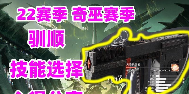 《命运2攻略技能如何运用》（掌握命运2中技能的关键操作，助您在战斗中占尽优势）