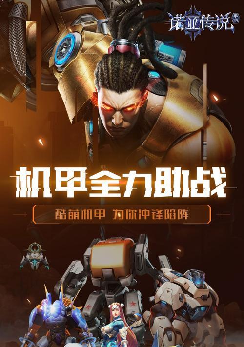 以诺亚传说手游竞速大赛攻略（征战赛场，夺取冠军的关键点揭秘）