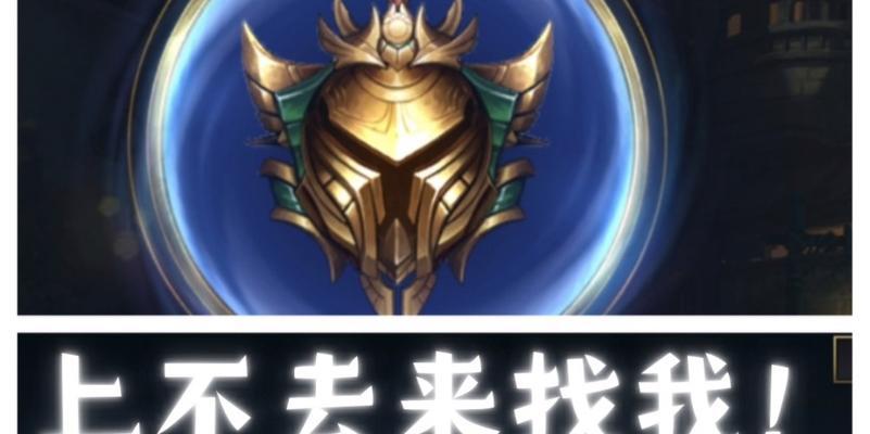 《德州黄金攻略手游指南》（成为德州黄金大师的必备秘籍）
