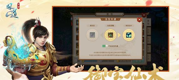 问道手游张国老攻略（成功突破，关键在于一招之差）